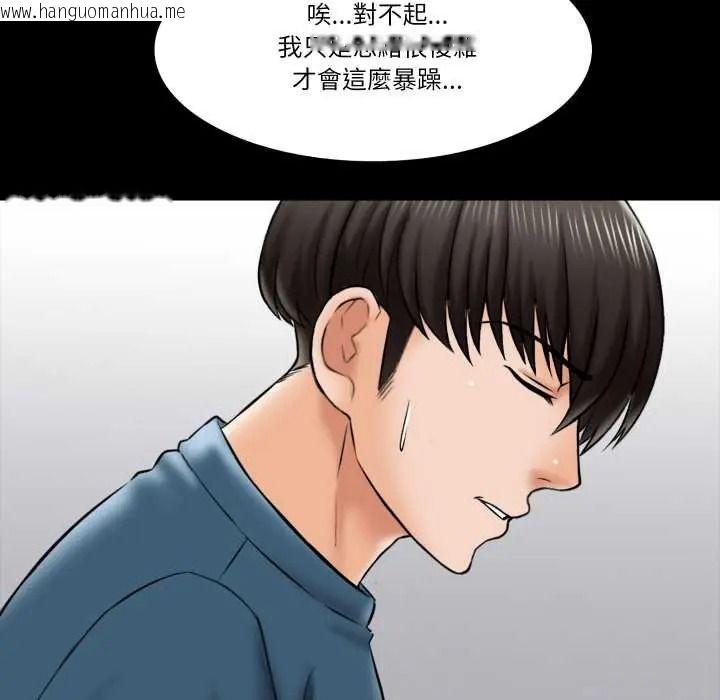 韩国漫画梦幻家教韩漫_梦幻家教-第18话在线免费阅读-韩国漫画-第119张图片