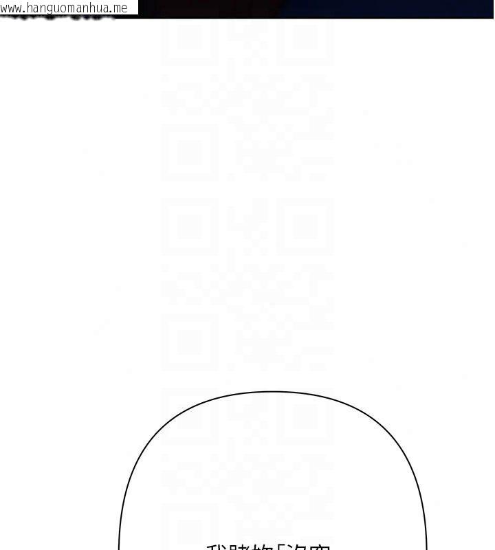韩国漫画欲债韩漫_欲债-第23话-成为怪物的奖励在线免费阅读-韩国漫画-第121张图片