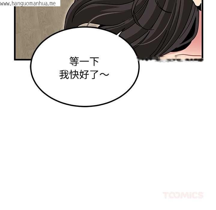 韩国漫画发小碰不得/强制催眠韩漫_发小碰不得/强制催眠-第133话在线免费阅读-韩国漫画-第57张图片