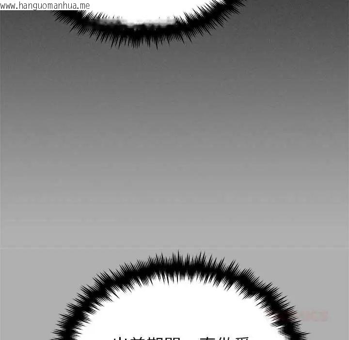 韩国漫画缺德邻居难相处韩漫_缺德邻居难相处-第96话在线免费阅读-韩国漫画-第136张图片
