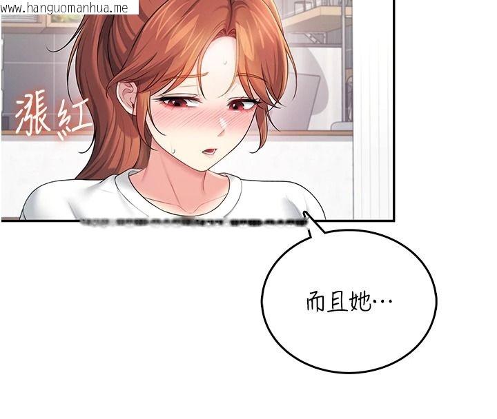 韩国漫画飞机杯女神连线中韩漫_飞机杯女神连线中-第76话-解开贞妮的心结在线免费阅读-韩国漫画-第125张图片