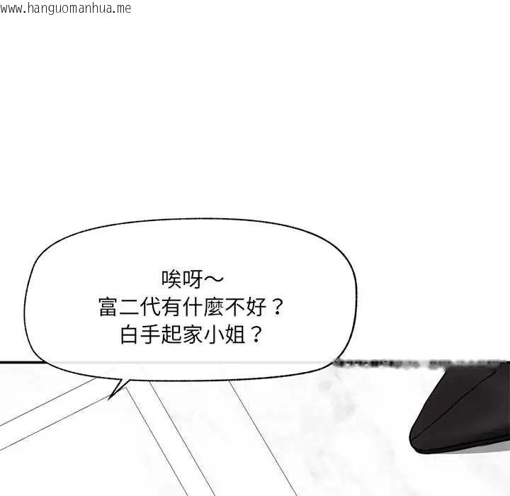 韩国漫画催眠手机韩漫_催眠手机-第81话在线免费阅读-韩国漫画-第96张图片
