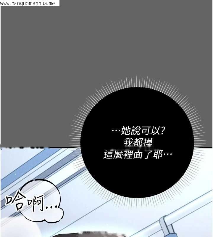 韩国漫画伪纯爱变态韩漫_伪纯爱变态-第13话-我看你能忍到什么时候在线免费阅读-韩国漫画-第175张图片