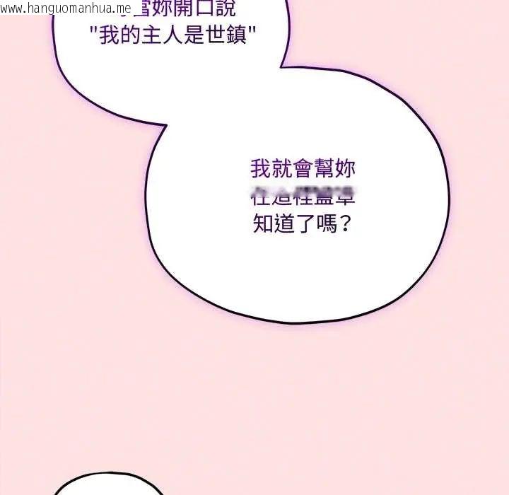 韩国漫画神秘的桌游韩漫_神秘的桌游-第15话在线免费阅读-韩国漫画-第22张图片