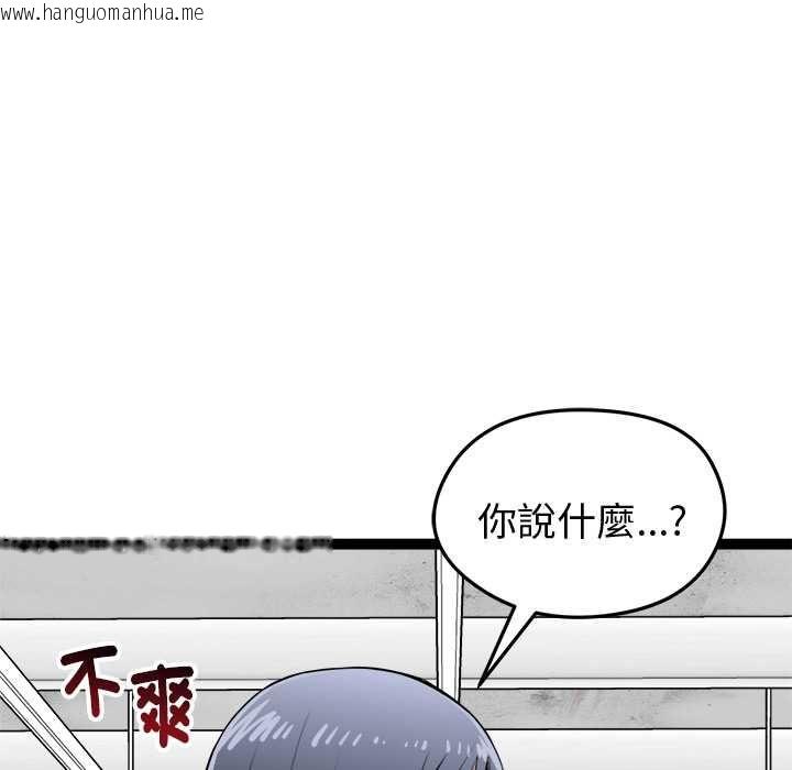 韩国漫画启动复仇系统/超真实征服游戏韩漫_启动复仇系统/超真实征服游戏-第33话在线免费阅读-韩国漫画-第148张图片
