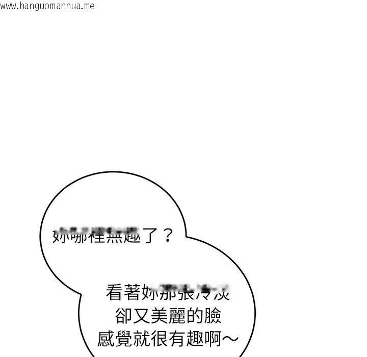韩国漫画少爷的替身韩漫_少爷的替身-第67话在线免费阅读-韩国漫画-第130张图片