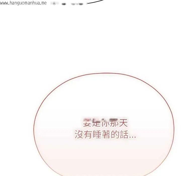 韩国漫画那个小太妹韩漫_那个小太妹-第24话在线免费阅读-韩国漫画-第134张图片