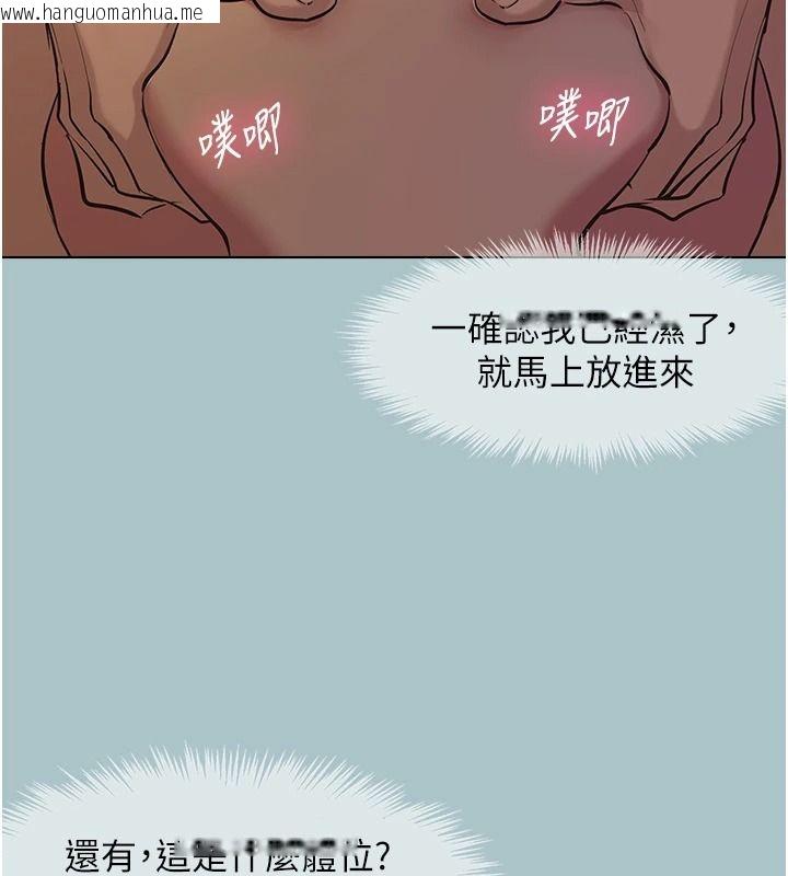 韩国漫画不要恋爱要打砲韩漫_不要恋爱要打砲-第57话-主导权之争在线免费阅读-韩国漫画-第77张图片