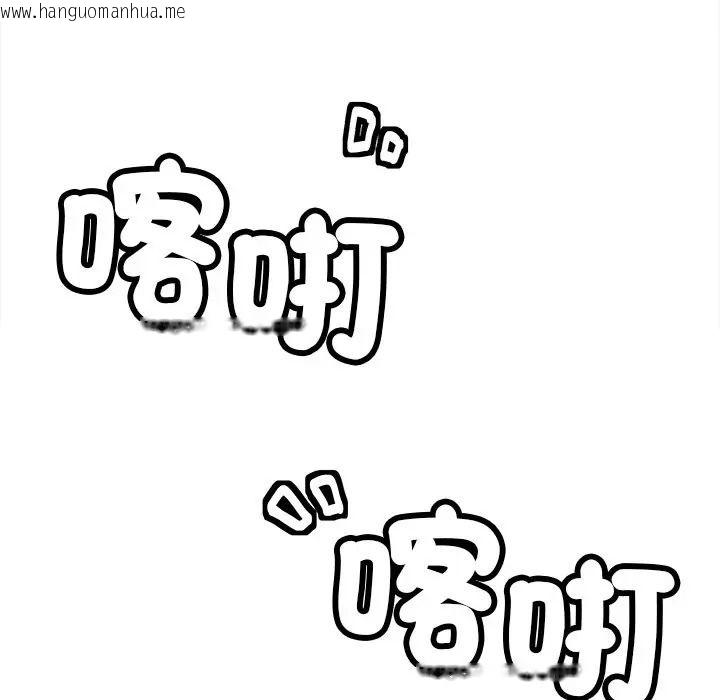 韩国漫画缺德邻居难相处韩漫_缺德邻居难相处-第97话在线免费阅读-韩国漫画-第106张图片