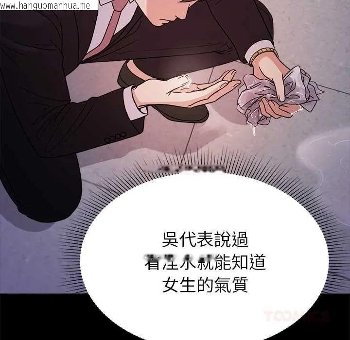 韩国漫画要成为男子汉韩漫_要成为男子汉-第23话在线免费阅读-韩国漫画-第39张图片