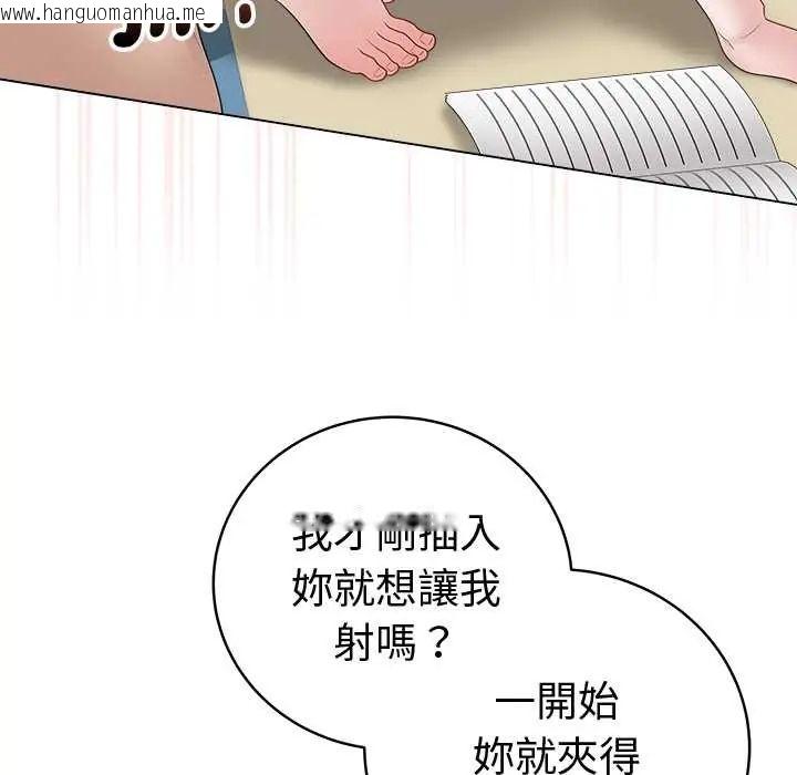 韩国漫画最后的冲刺/冲刺重考班韩漫_最后的冲刺/冲刺重考班-第73话在线免费阅读-韩国漫画-第31张图片