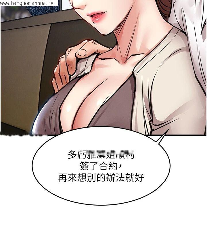 韩国漫画衣锦还乡韩漫_衣锦还乡-第60话-上我女人的代价在线免费阅读-韩国漫画-第147张图片