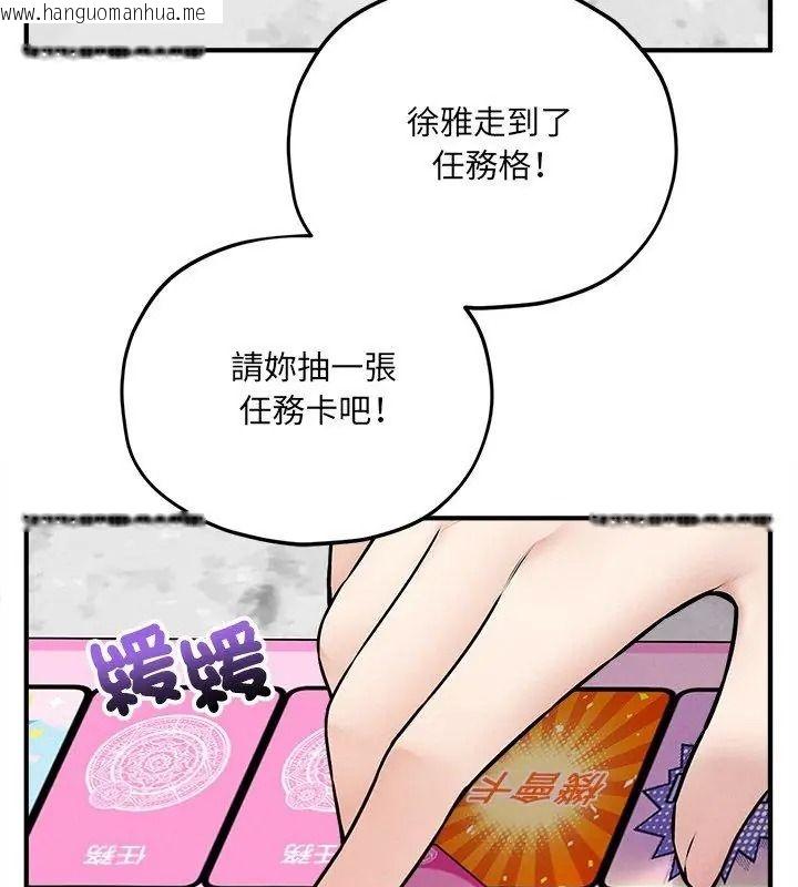 韩国漫画神秘的桌游韩漫_神秘的桌游-第16话在线免费阅读-韩国漫画-第141张图片