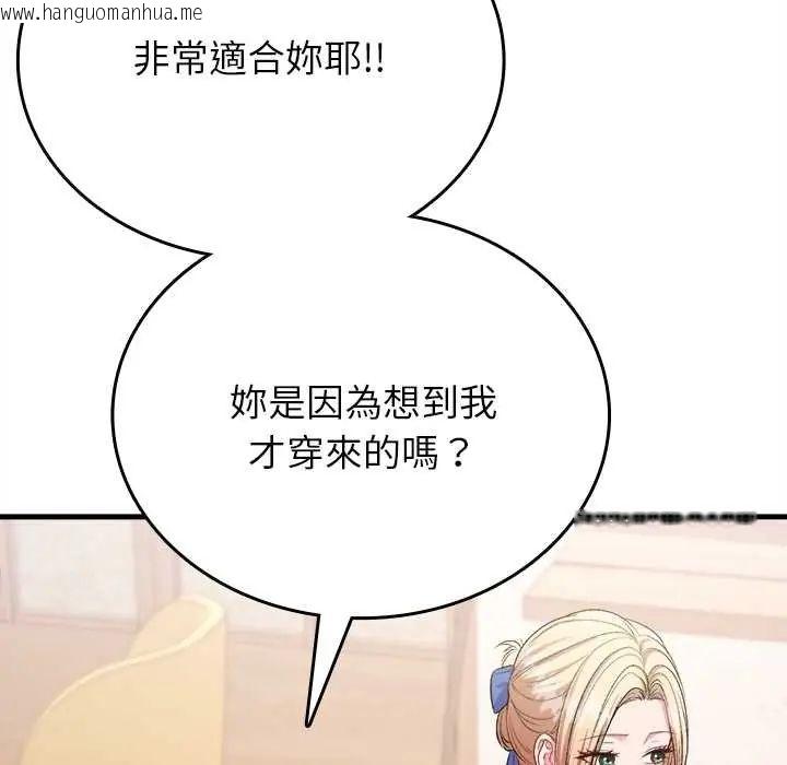 韩国漫画不一样的甜点韩漫_不一样的甜点-第11话在线免费阅读-韩国漫画-第99张图片