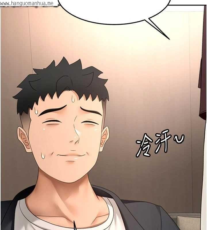 韩国漫画顶加套房的春天韩漫_顶加套房的春天-第79话-[追加任务]和老板娘一起睡在线免费阅读-韩国漫画-第81张图片