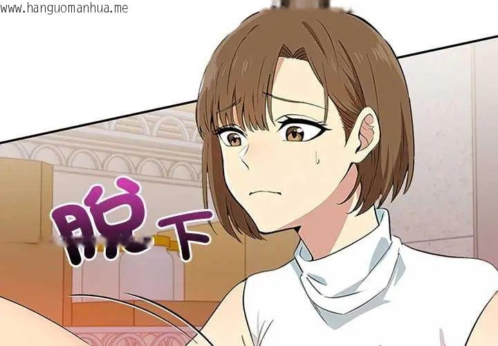 韩国漫画高薪兼职的代价韩漫_高薪兼职的代价-第2话在线免费阅读-韩国漫画-第2张图片