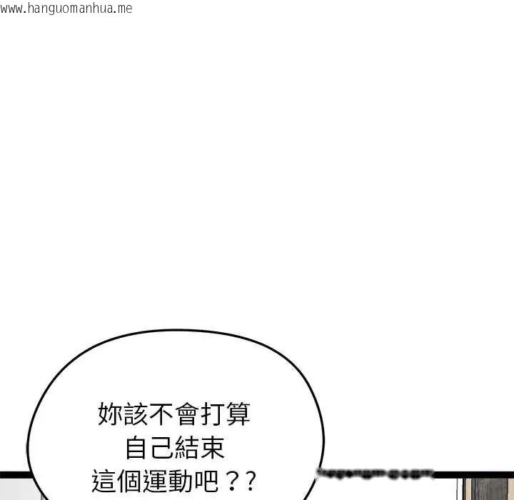 韩国漫画启动复仇系统/超真实征服游戏韩漫_启动复仇系统/超真实征服游戏-第36话在线免费阅读-韩国漫画-第77张图片