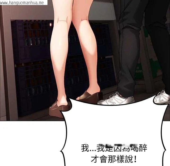 韩国漫画那个小太妹韩漫_那个小太妹-第24话在线免费阅读-韩国漫画-第109张图片