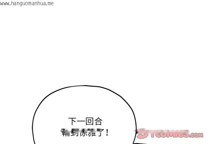 韩国漫画神秘的桌游韩漫_神秘的桌游-第16话在线免费阅读-韩国漫画-第131张图片
