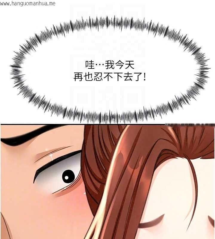 韩国漫画顶加套房的春天韩漫_顶加套房的春天-第82话-我好像成为妳老公了在线免费阅读-韩国漫画-第27张图片