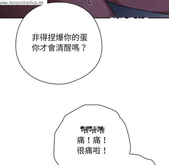 韩国漫画调教开关：第二季韩漫_调教开关：第二季-第50话在线免费阅读-韩国漫画-第34张图片