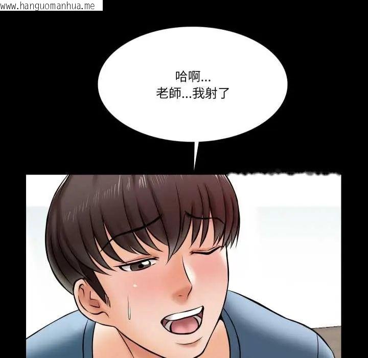 韩国漫画梦幻家教韩漫_梦幻家教-第16话在线免费阅读-韩国漫画-第100张图片