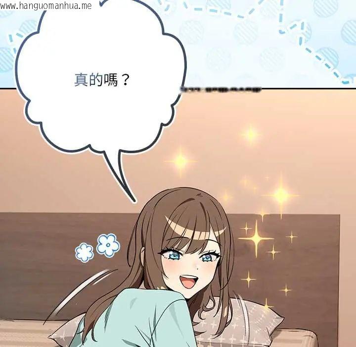韩国漫画下班后的例行恋爱/下班后的秘密关系韩漫_下班后的例行恋爱/下班后的秘密关系-第119话在线免费阅读-韩国漫画-第71张图片