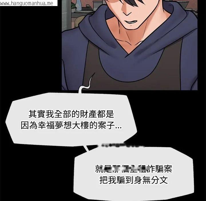 韩国漫画催眠手机韩漫_催眠手机-第83话在线免费阅读-韩国漫画-第61张图片