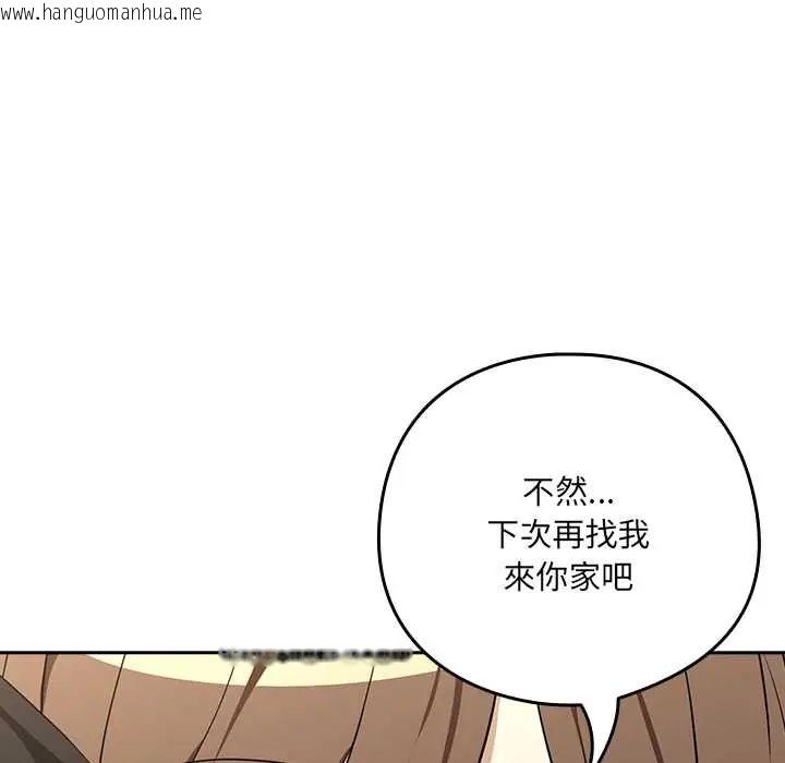 韩国漫画下班后的例行恋爱/下班后的秘密关系韩漫_下班后的例行恋爱/下班后的秘密关系-第119话在线免费阅读-韩国漫画-第100张图片