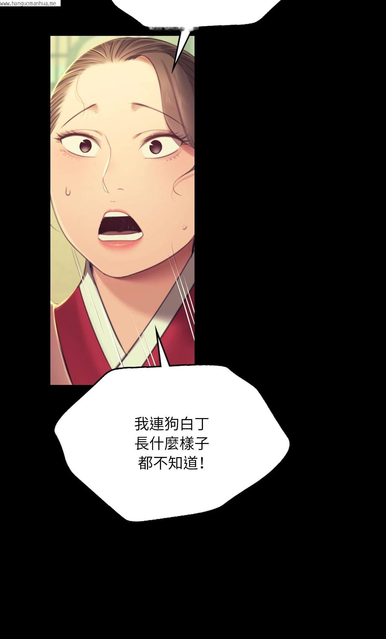 韩国漫画小姐韩漫_小姐-第152话在线免费阅读-韩国漫画-第2张图片