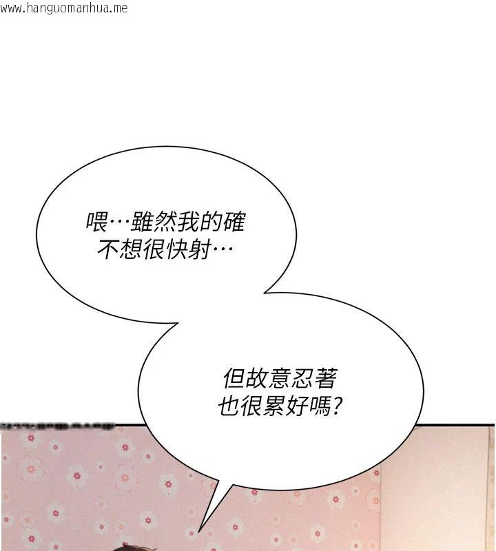 韩国漫画一发致富韩漫_一发致富-第7话-无套会更爽在线免费阅读-韩国漫画-第118张图片