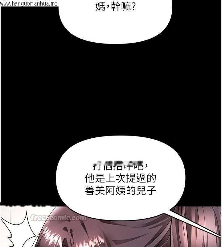 韩国漫画撩欲按摩师韩漫_撩欲按摩师-第19话-我们那晚很火热吗?在线免费阅读-韩国漫画-第120张图片