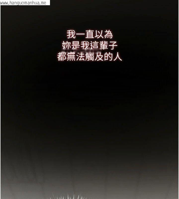 韩国漫画逆转食物链韩漫_逆转食物链-第7话-倒塌的现实高墙在线免费阅读-韩国漫画-第211张图片