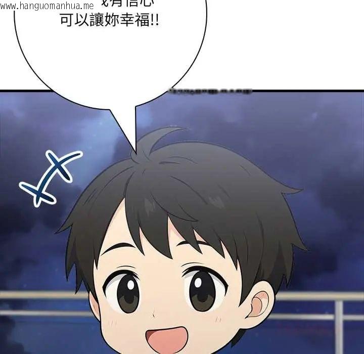 韩国漫画渣男生存守则韩漫_渣男生存守则-第6话在线免费阅读-韩国漫画-第108张图片