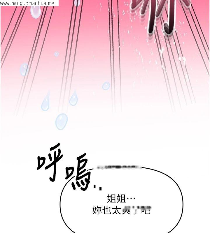 韩国漫画撩欲按摩师韩漫_撩欲按摩师-第20话-被干到洪水爆发在线免费阅读-韩国漫画-第114张图片