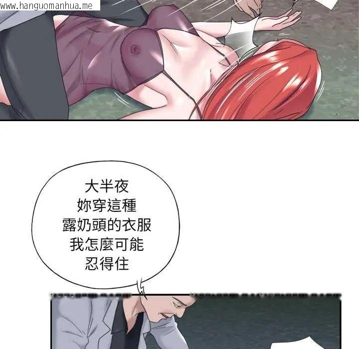 韩国漫画我的专属管家韩漫_我的专属管家-第13话在线免费阅读-韩国漫画-第13张图片