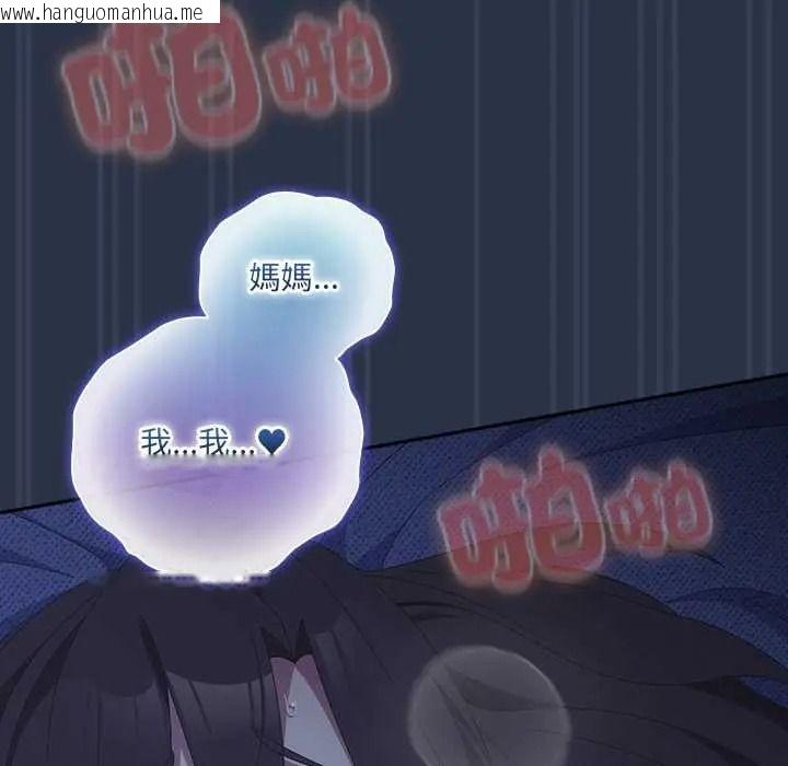 韩国漫画与众不同的兄妹/我家的掌上明珠韩漫_与众不同的兄妹/我家的掌上明珠-第61话在线免费阅读-韩国漫画-第78张图片