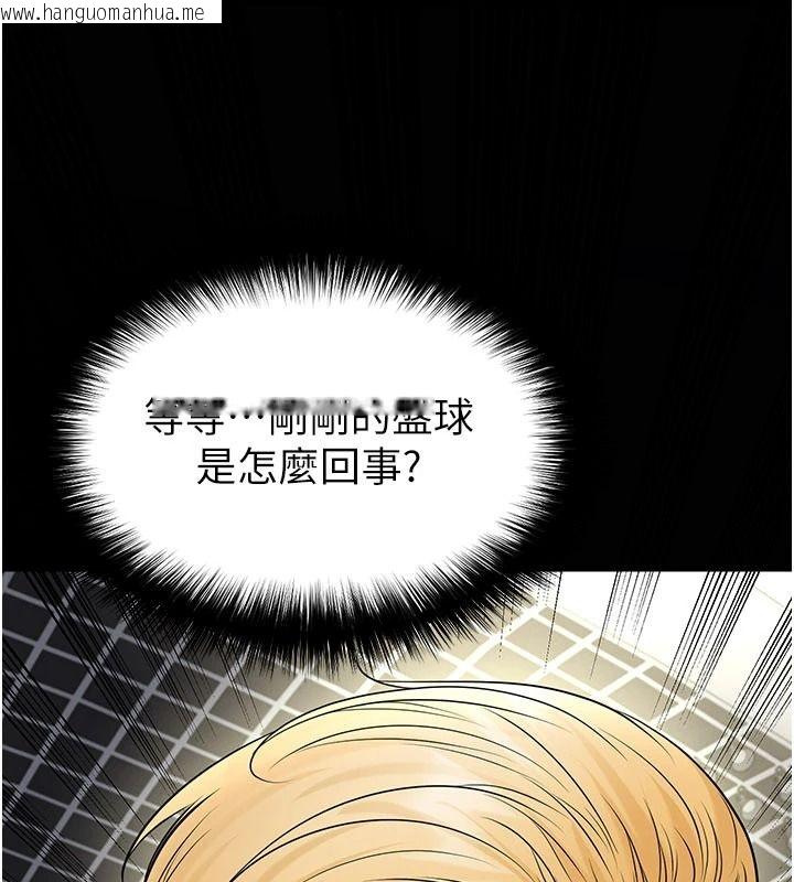 韩国漫画足球型男脱单指南韩漫_足球型男脱单指南-第79话-需要我给你安慰吗?在线免费阅读-韩国漫画-第22张图片