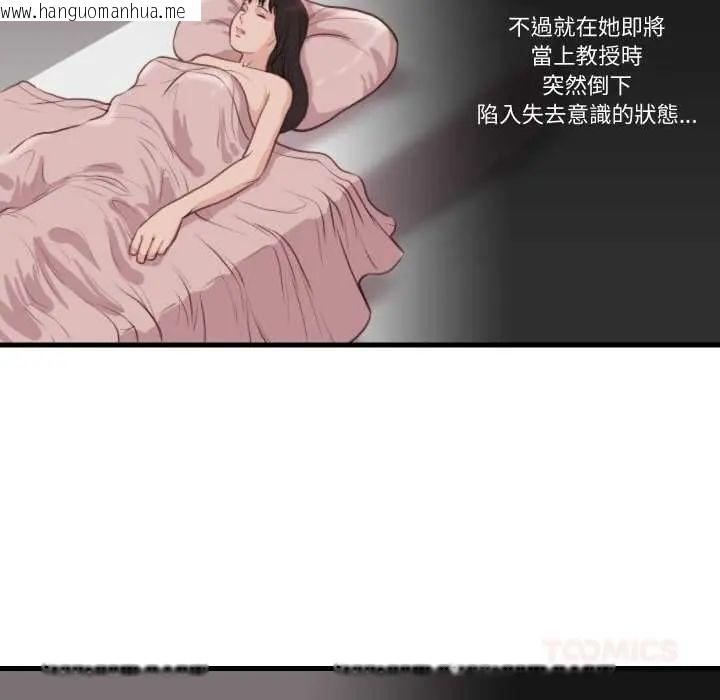 韩国漫画如果还有明天？韩漫_如果还有明天？-第21话在线免费阅读-韩国漫画-第6张图片