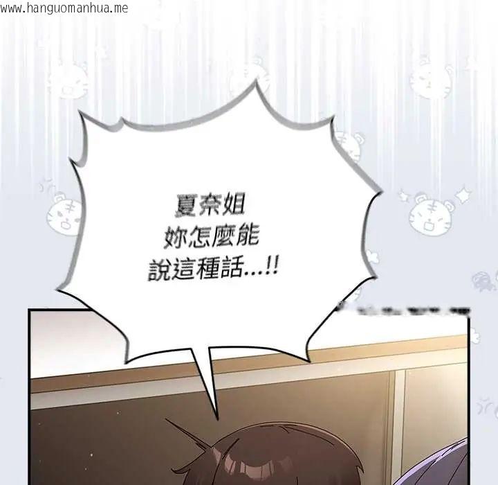 韩国漫画硬也要拍完韩漫_硬也要拍完-第52话在线免费阅读-韩国漫画-第106张图片