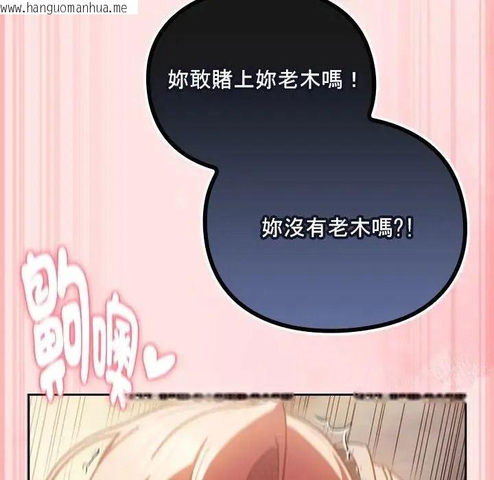 韩国漫画男人稀缺的异世界/当前女友变成异世界独裁者韩漫_男人稀缺的异世界/当前女友变成异世界独裁者-第49话在线免费阅读-韩国漫画-第174张图片