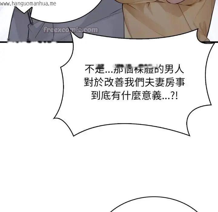 韩国漫画美女咨商师的夜间诊疗室韩漫_美女咨商师的夜间诊疗室-第7话在线免费阅读-韩国漫画-第90张图片