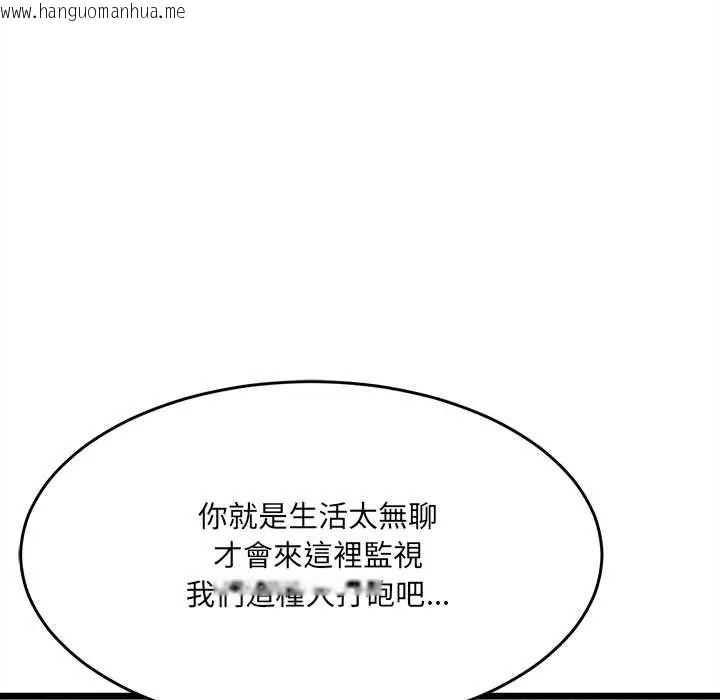 韩国漫画财富爱情二选一韩漫_财富爱情二选一-第23话在线免费阅读-韩国漫画-第154张图片