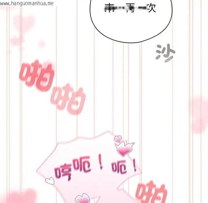 韩国漫画配角的生存任务韩漫_配角的生存任务-第78话在线免费阅读-韩国漫画-第186张图片