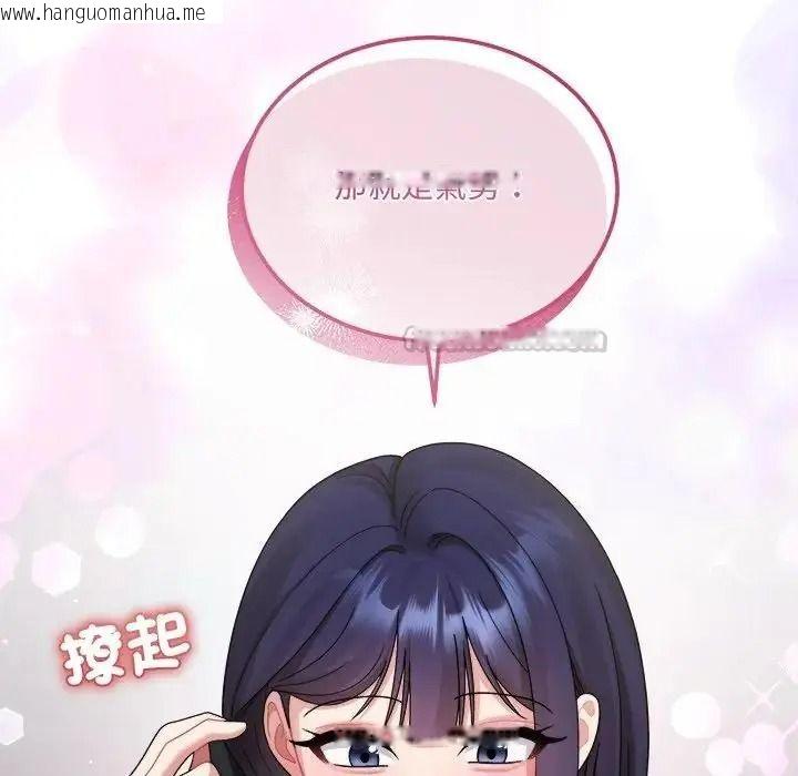 韩国漫画唬烂也没关系韩漫_唬烂也没关系-第3话在线免费阅读-韩国漫画-第150张图片