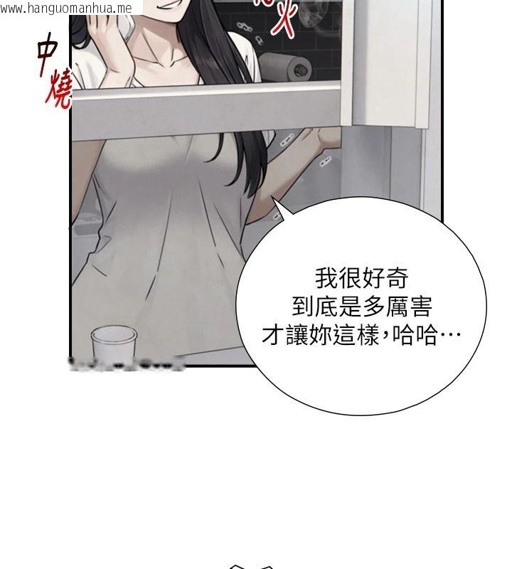 韩国漫画与生巨来韩漫_与生巨来-第39话-我要试试看全套按摩在线免费阅读-韩国漫画-第76张图片