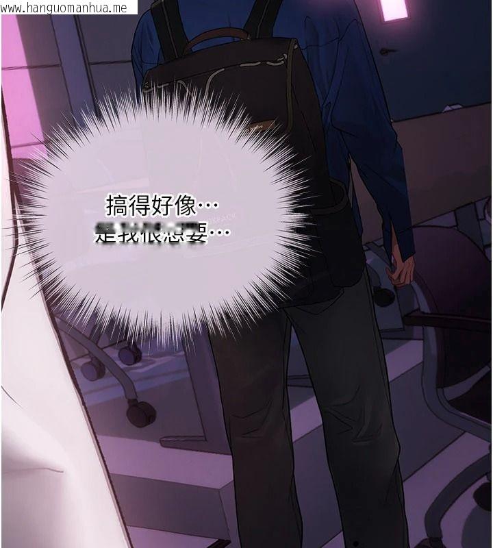 韩国漫画理想型演算法韩漫_理想型演算法-第11话-我还可以再插更深在线免费阅读-韩国漫画-第33张图片
