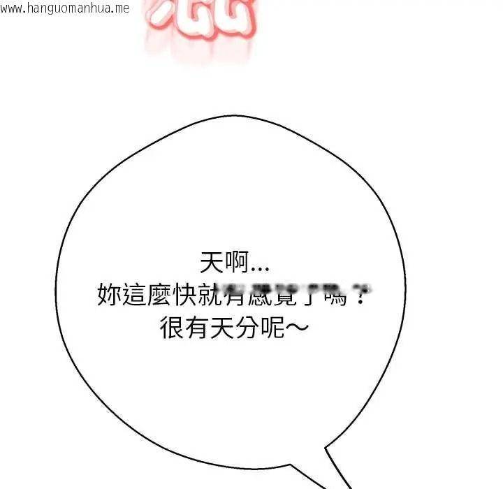 韩国漫画黑帮千金养成记/刺龙刺凤的女友韩漫_黑帮千金养成记/刺龙刺凤的女友-第41话在线免费阅读-韩国漫画-第171张图片