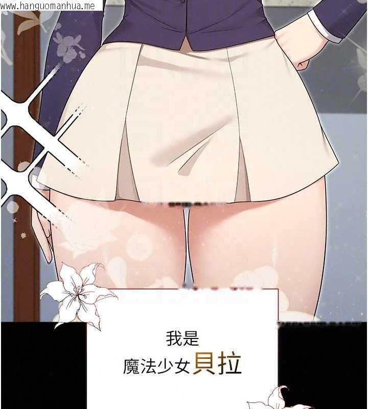 韩国漫画魔法少女露美娜韩漫_魔法少女露美娜-第18话-魔法少女的阴暗过去在线免费阅读-韩国漫画-第57张图片