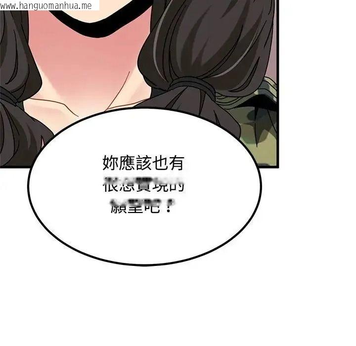 韩国漫画发小碰不得/强制催眠韩漫_发小碰不得/强制催眠-第132话在线免费阅读-韩国漫画-第39张图片
